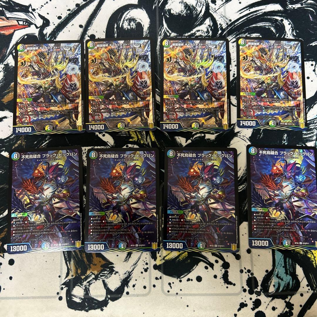 ギャラクテストシデンシーザー ブラックビッグバン デドダム ティンパニシンバリー