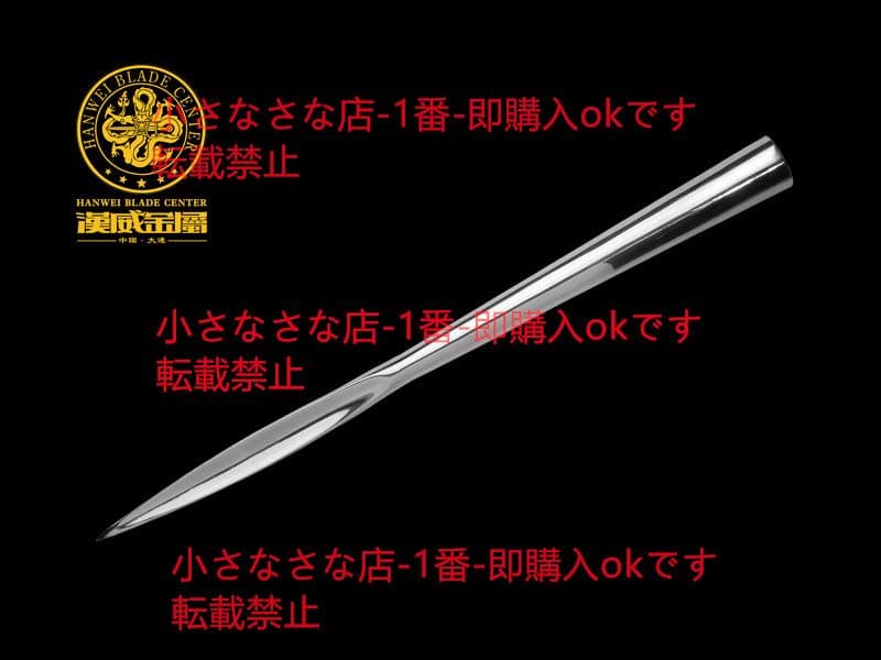 イギリス式短槍  漢威 武具 刀装具