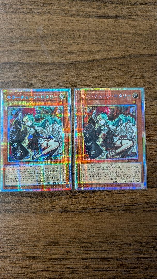 キラーチューン　ロタリー　プリズマ　2枚セット