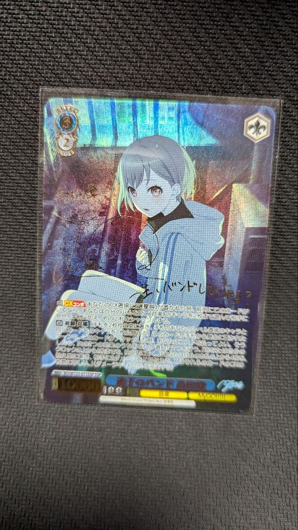 ヴァイスシュヴァルツ 迷子のバンド 高松燈 SSP