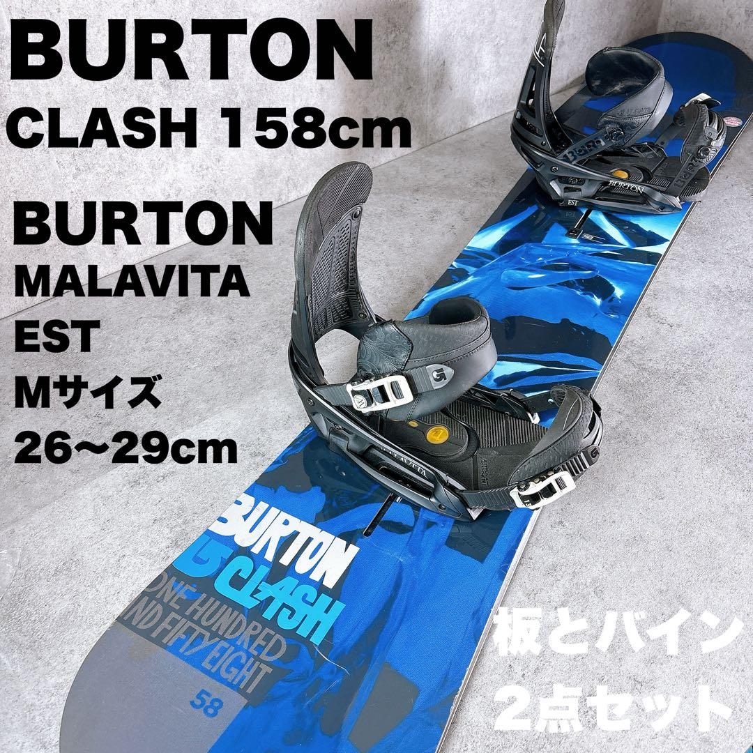 【BURTON2点セット】メンズスノーボード　バートン158cm バイン付き