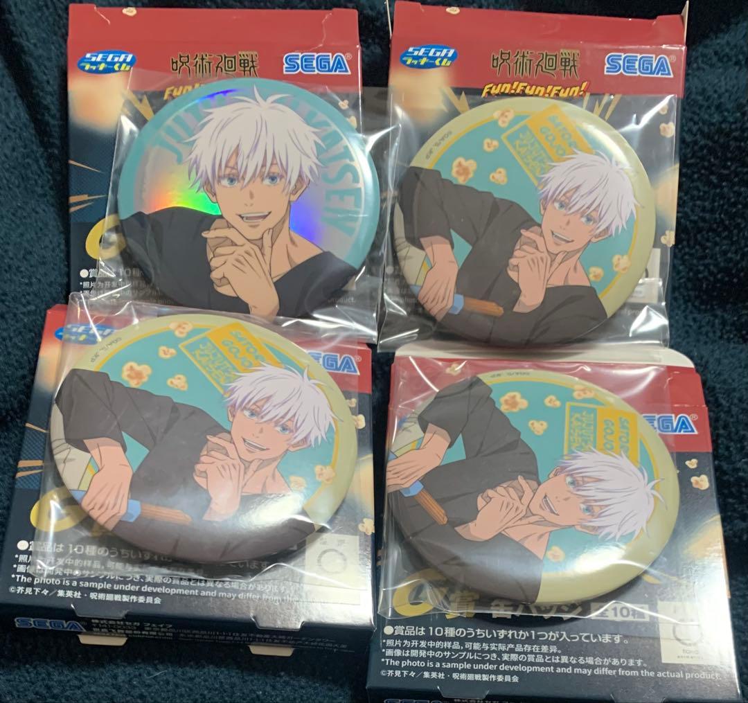 呪術廻戦 SEGA ラッキーくじ Fun!Fun!Fun! 五条悟 缶バッジ