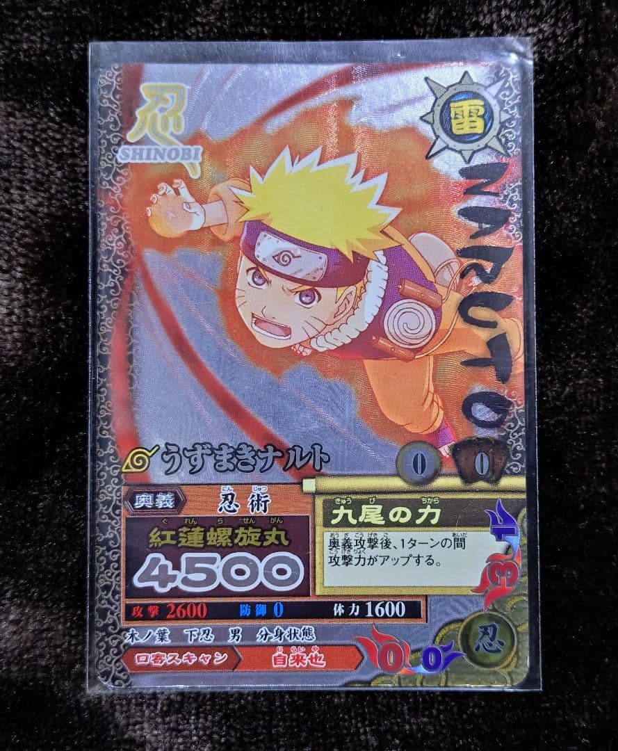 ナルティメットミッション　うずまきナルト