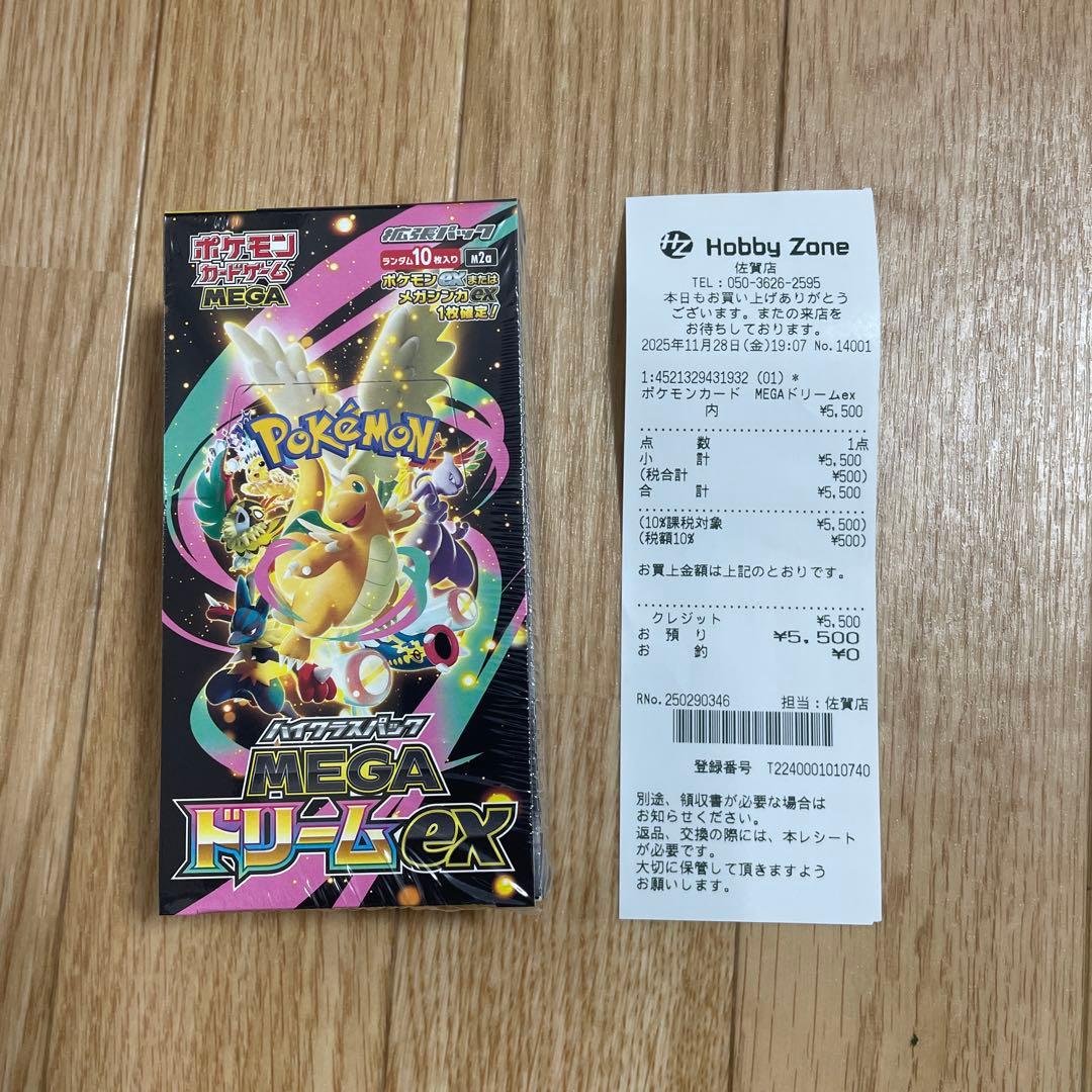 ポケモンカード MEGA ドリームEX BOX 2個