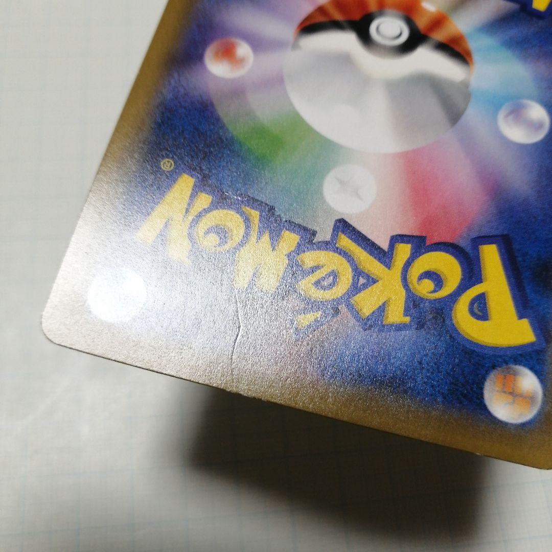 ポケモンカード　トウホクのピカチュウ　プロモ