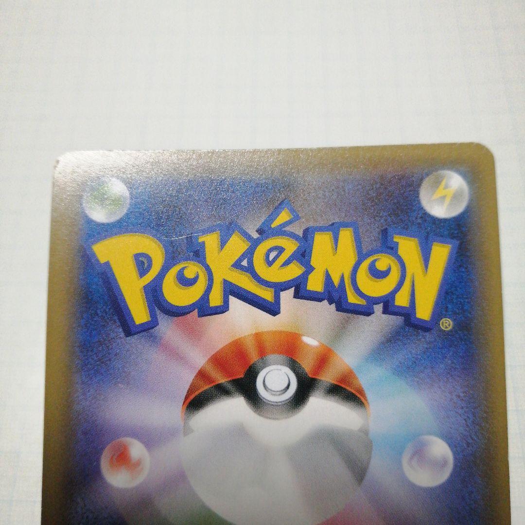 ポケモンカード　トウホクのピカチュウ　プロモ