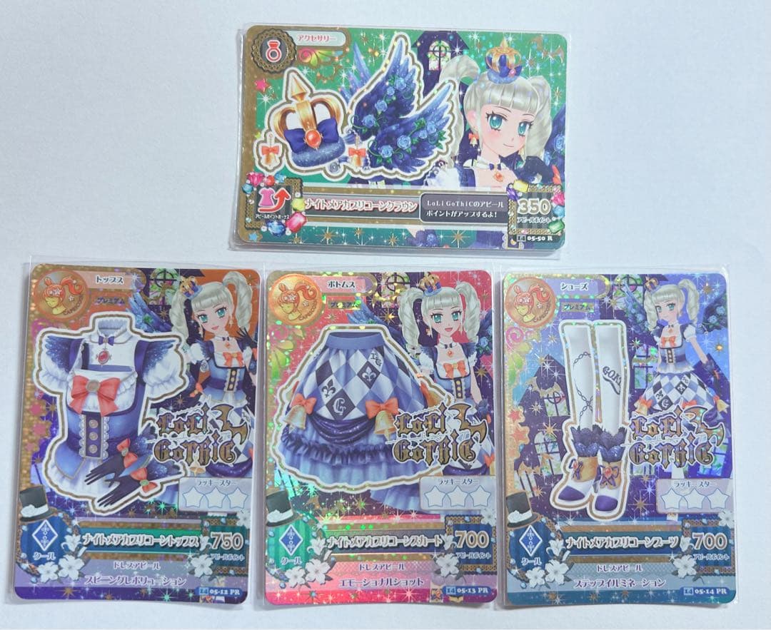 アイカツカード　藤堂ユリカ　ナイトメアカプリコーンコーデ