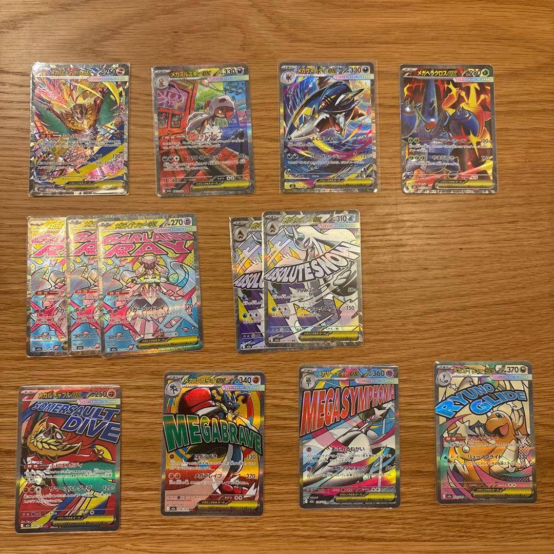 ポケモンカード　MA SAR SR まとめ売り