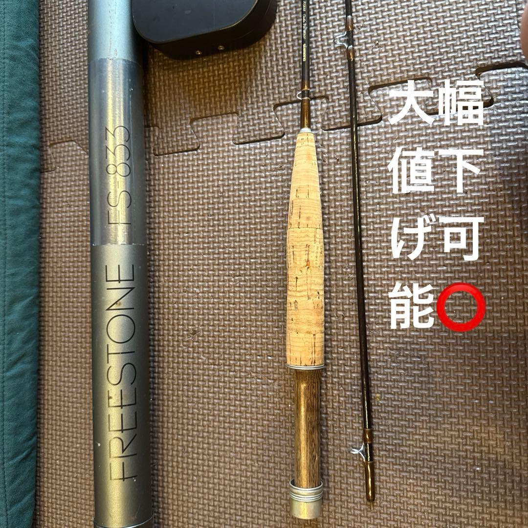 FREESTONE フライロッド仕掛け付き