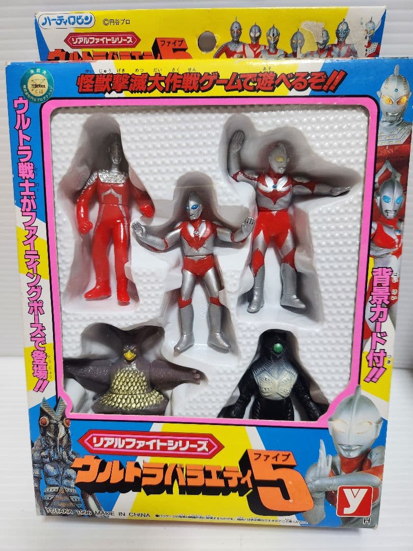 [希少 未開封] ユタカ ウルトラバラエティ5 2種 当時物 1996