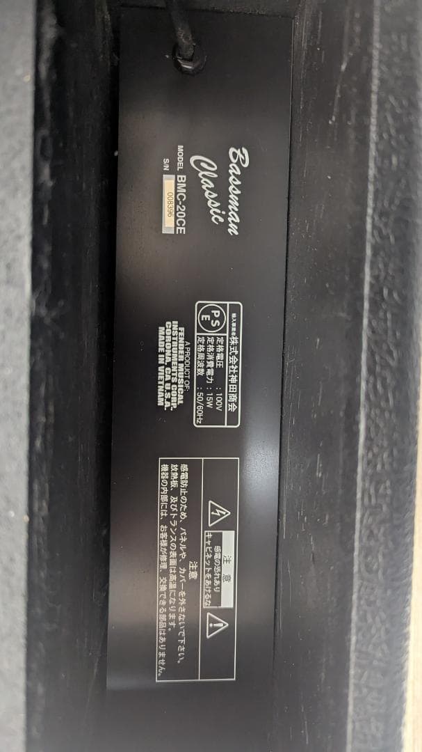 【中古】Fender BMC-20CE BASS MAN CLASSIC