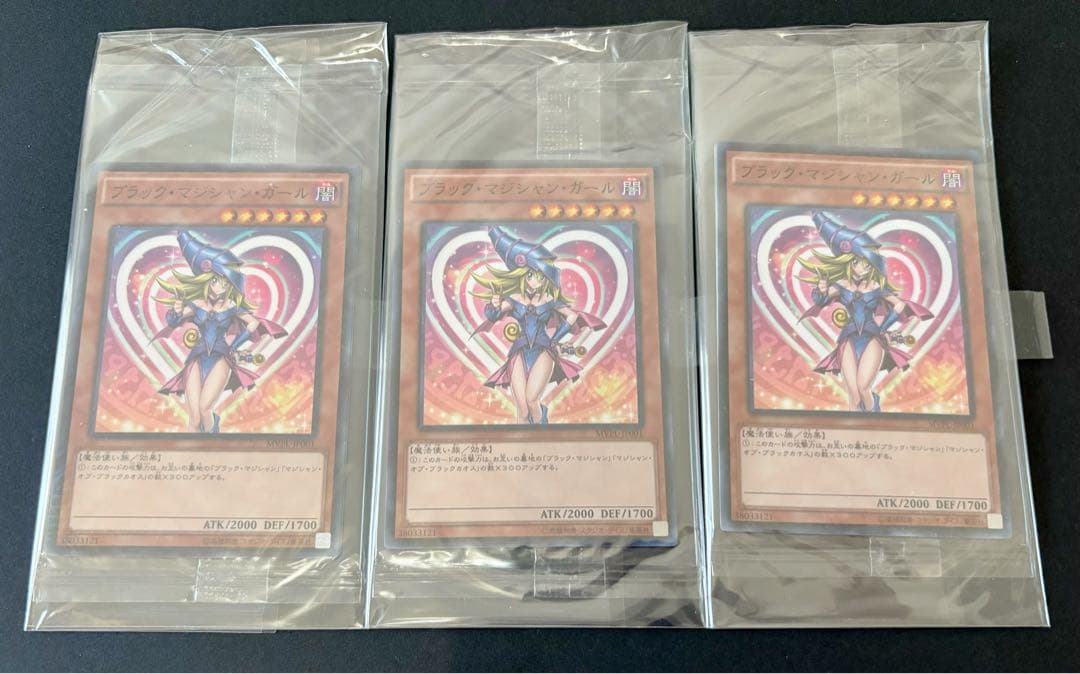 遊戯王　ブラックマジシャンガール　 エルフの聖剣士　 KCレア　未開封　3セット