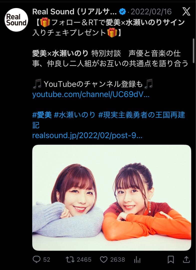 水瀬いのり 愛美 直筆サイン入りチェキ