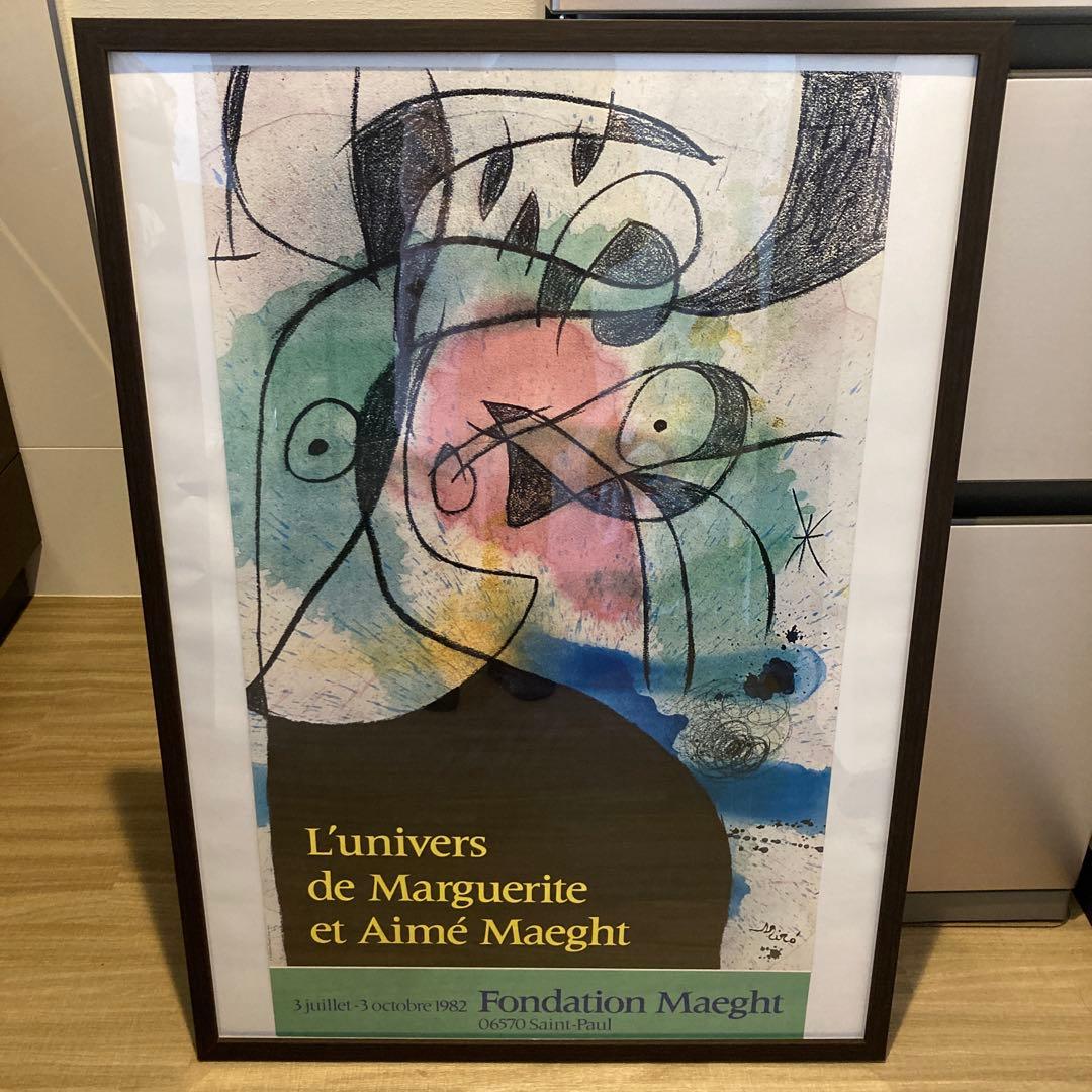 【匿名配送】ジョアンミロのポスターとフレームのセット