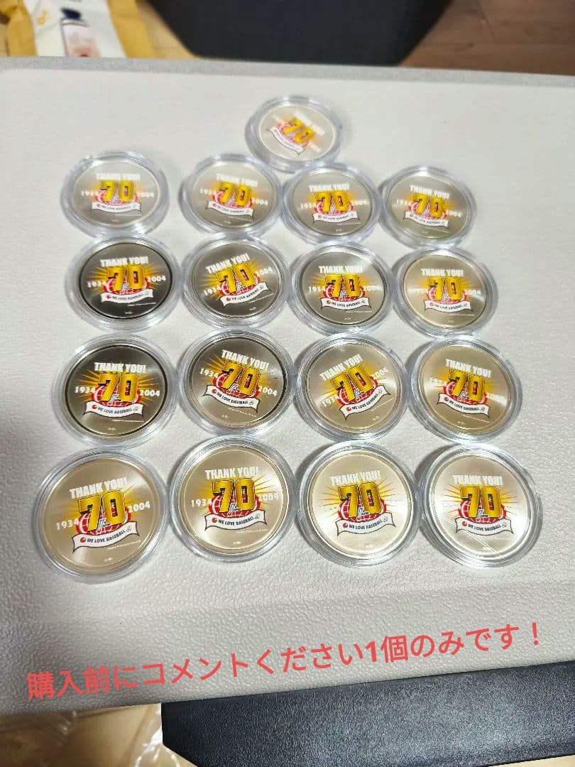 横浜市現物確認可能　プロ野球 誕生70年 2004 貨幣 銀メダル17枚