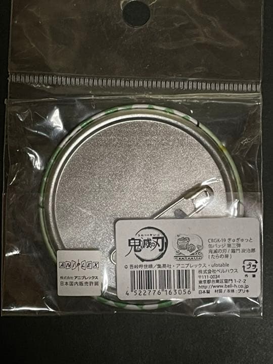 缶バッジ　鬼滅の刃