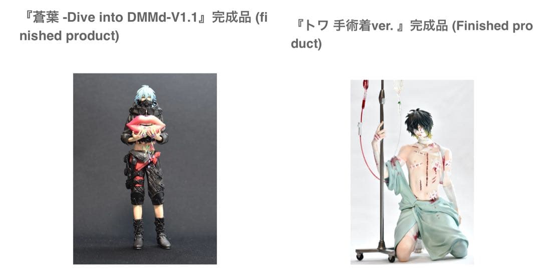 蒼葉/トワ フィギュア DRAMAtical Murder スロウダメージ