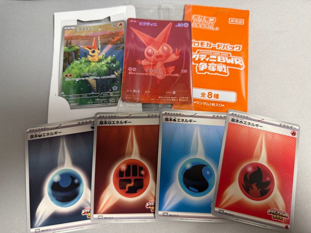 【新品未開封】ビクティニ BWR プロモ