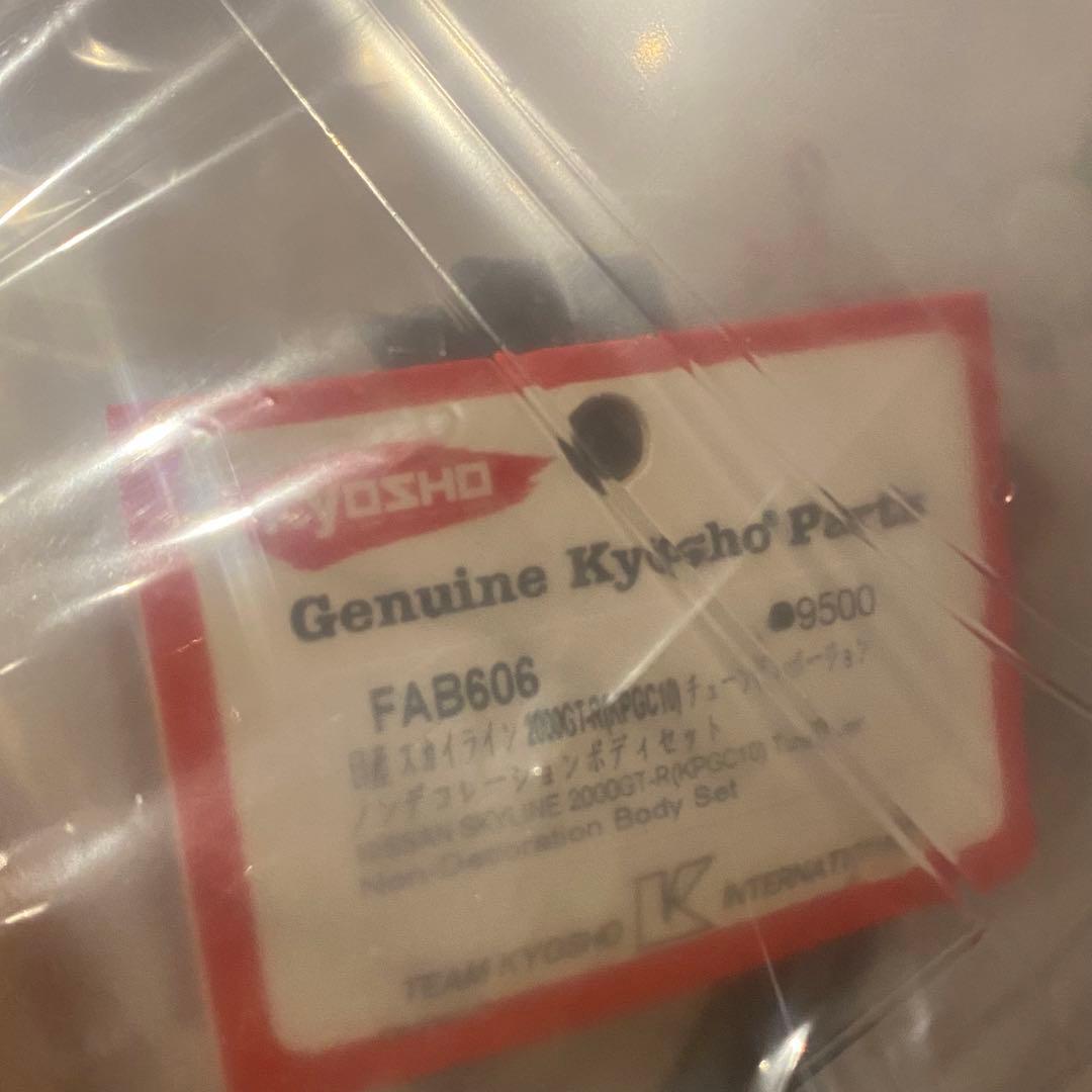 京商　日産スカイライン2000GT-R KPGC10チューンドバージョン