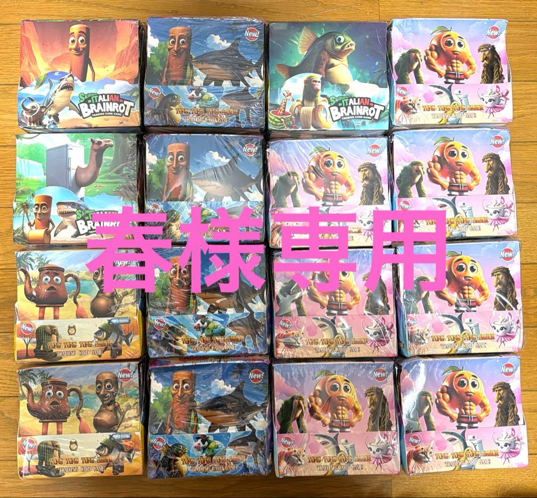 春　１６箱セット