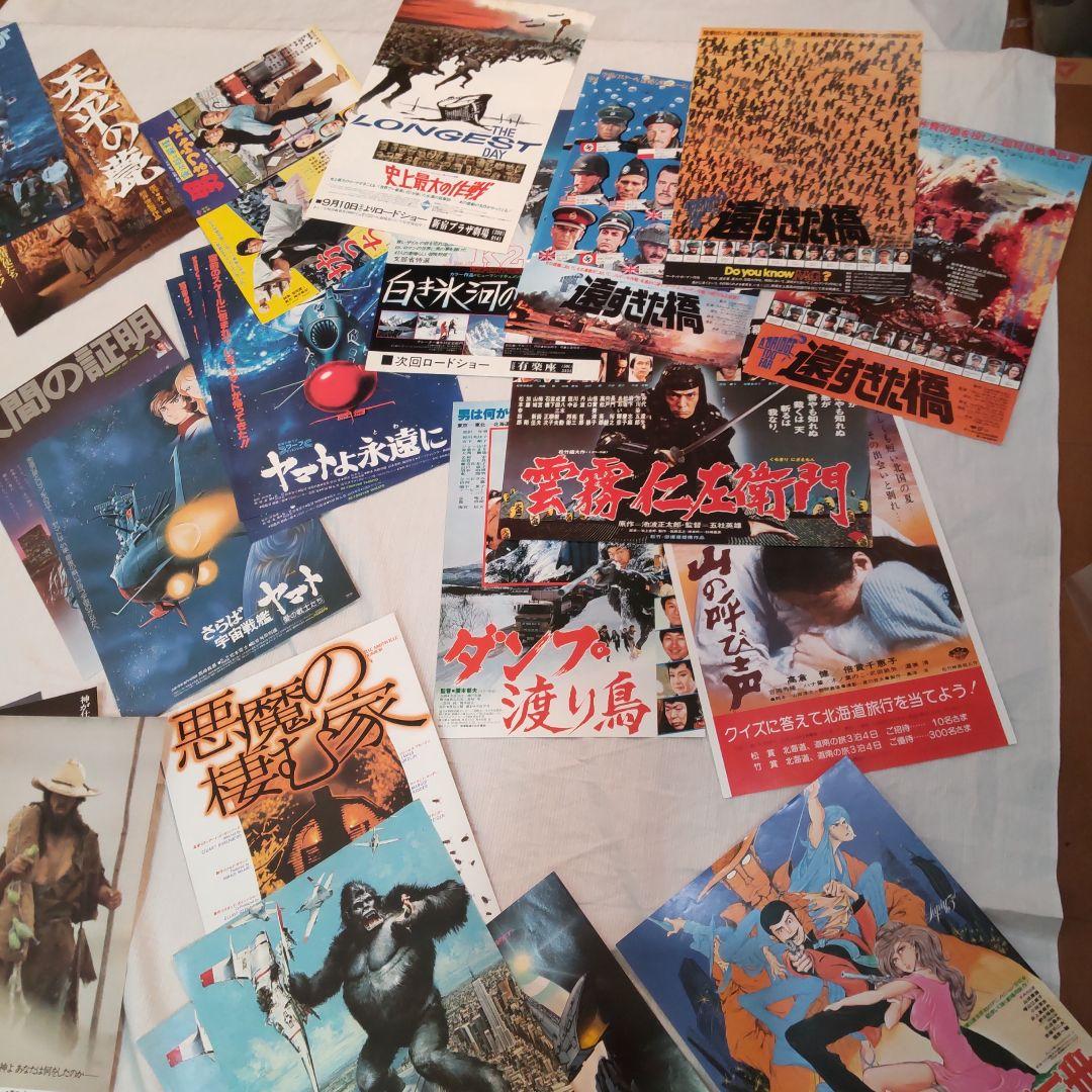 秘蔵、昔の映画チラシ　大量　200枚以上セット 昭和レトロ