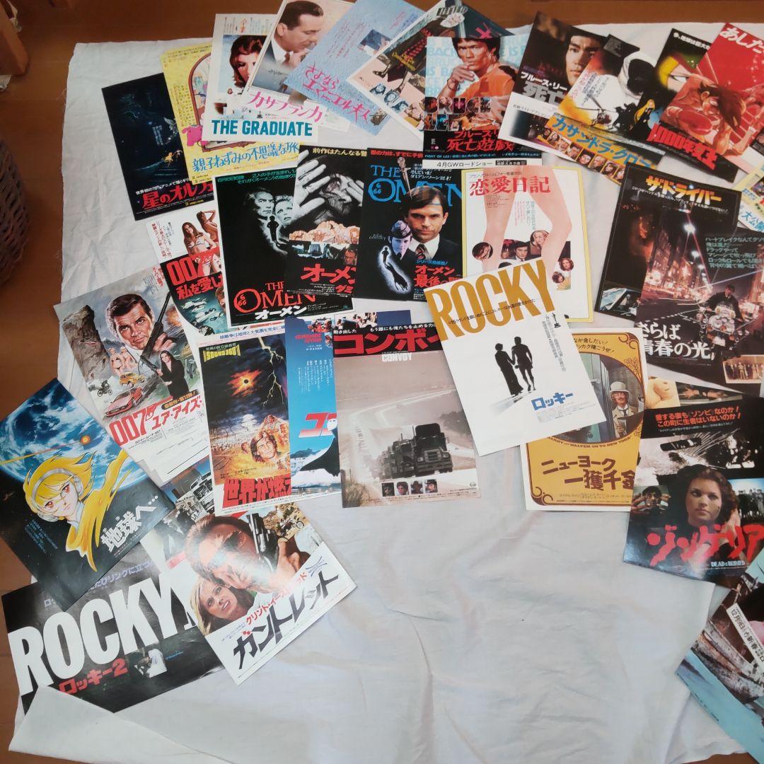 秘蔵、昔の映画チラシ　大量　200枚以上セット 昭和レトロ