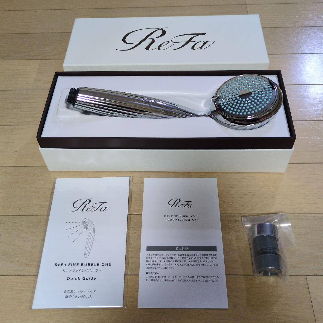 ReFa リファ シャワーヘッド ファインバブルワン RS-AK00A保証書あり
