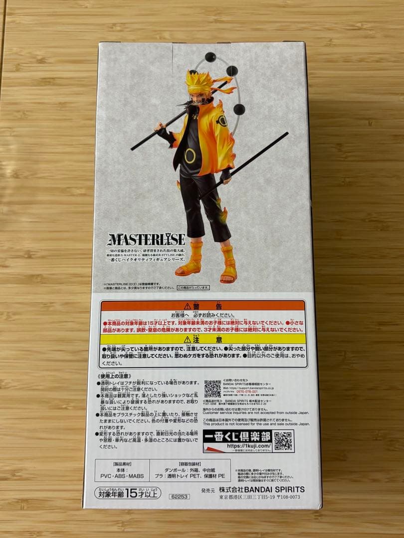 【新品未開封】一番くじ A賞NARUTO ナルト 紡がれる火の意志