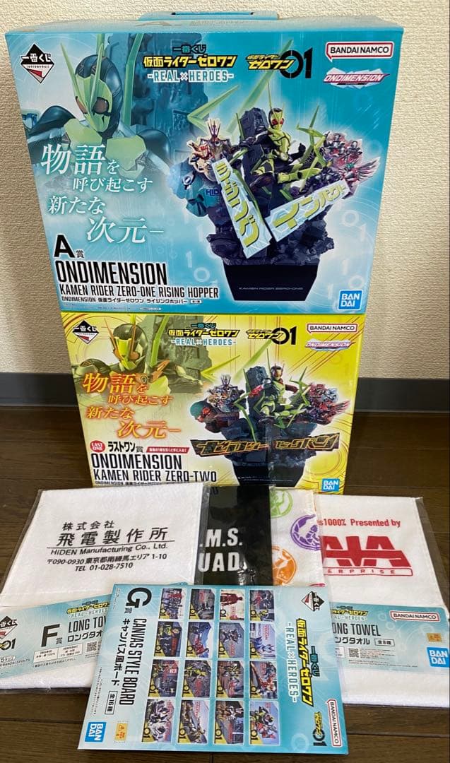 仮面ライダーゼロワン　一番くじ　ラストワン賞＆A賞＋オマケ