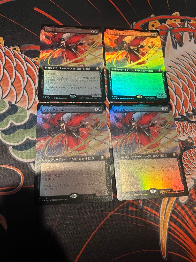 見下す高手、メイ　拡張foil4枚セット