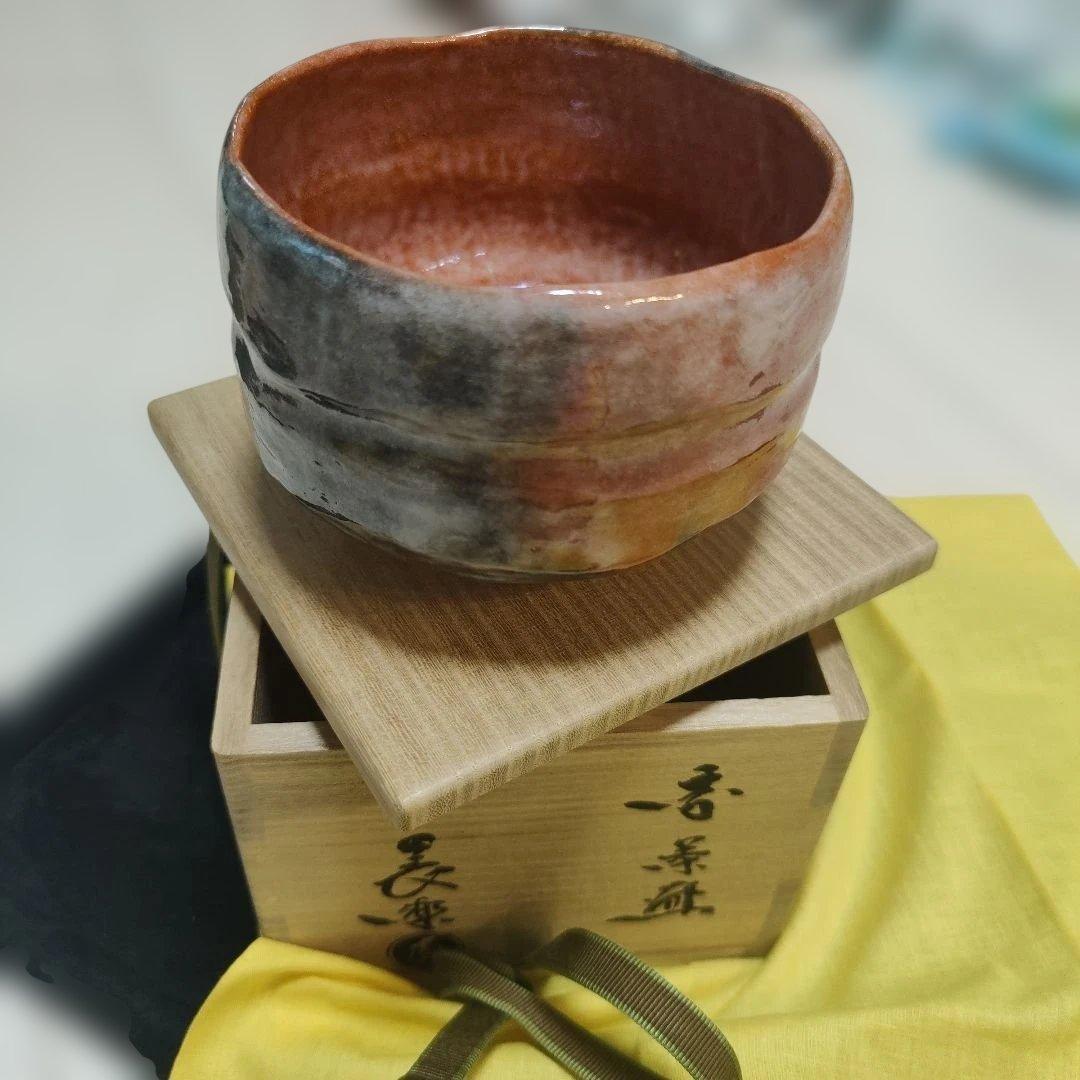 ２代小川長楽 赤茶碗 茶道具 喜寿の祝 100個限定の1個