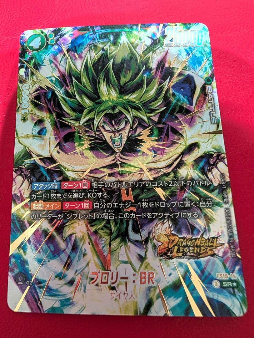 フュージョンワールド　ボーナスパック　ブロリー　BR パラレル　FS10-14