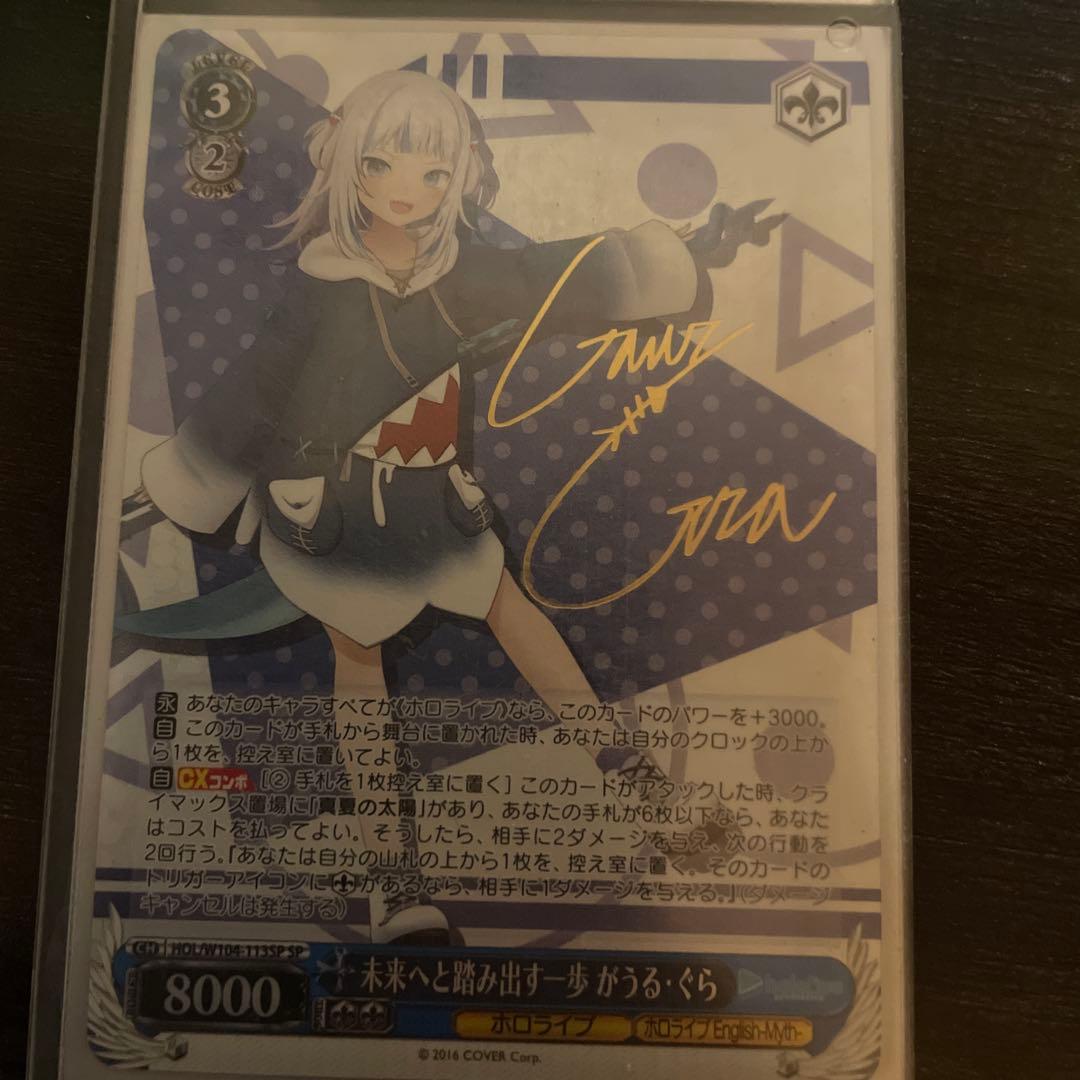 未来へと踏み出す一歩がうる・ぐら　SP 未来へと踏み出す一歩白銀 ノエル SP