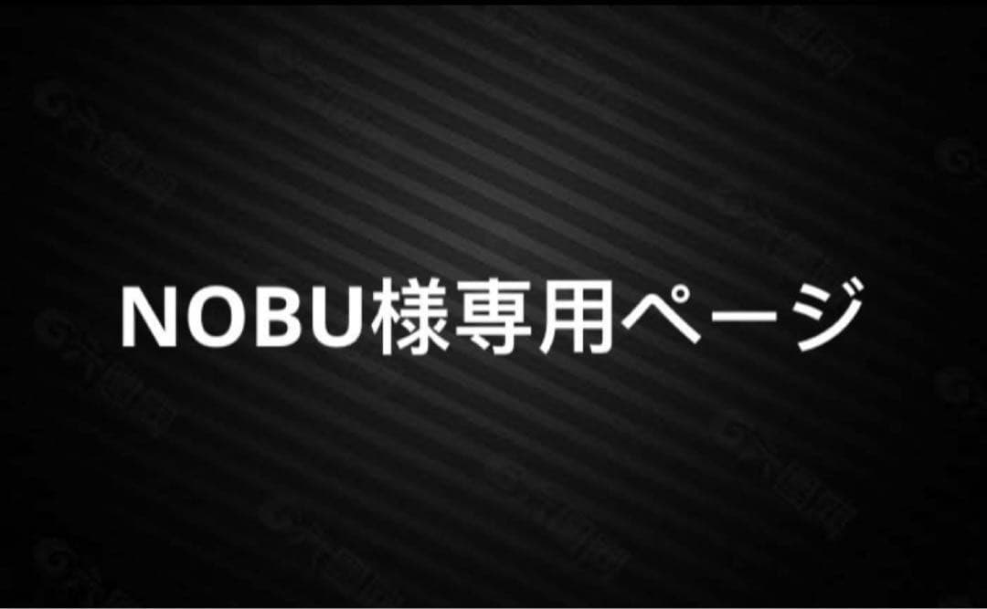 NOBUページ
