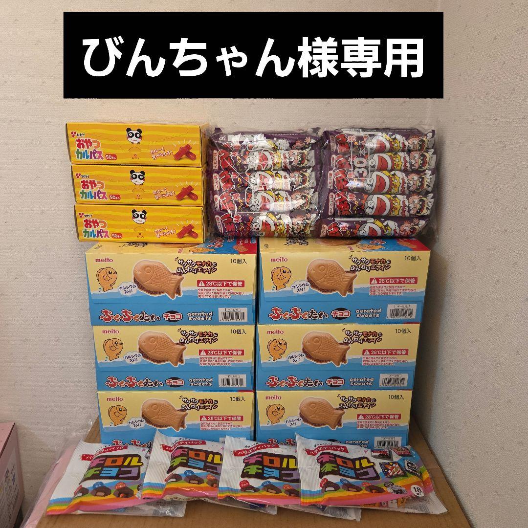 アミューズメント景品　33点セット