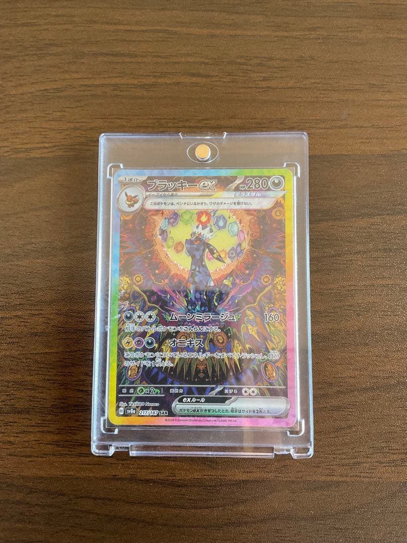 ポケモンカードゲーム ブラッキーex sar