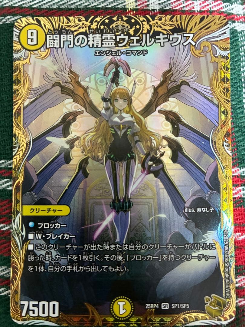 ウェルキウス　金