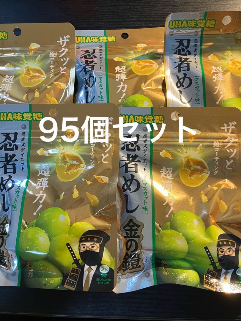 忍者めし 金の鎧　マスカット 95袋UHA味覚糖