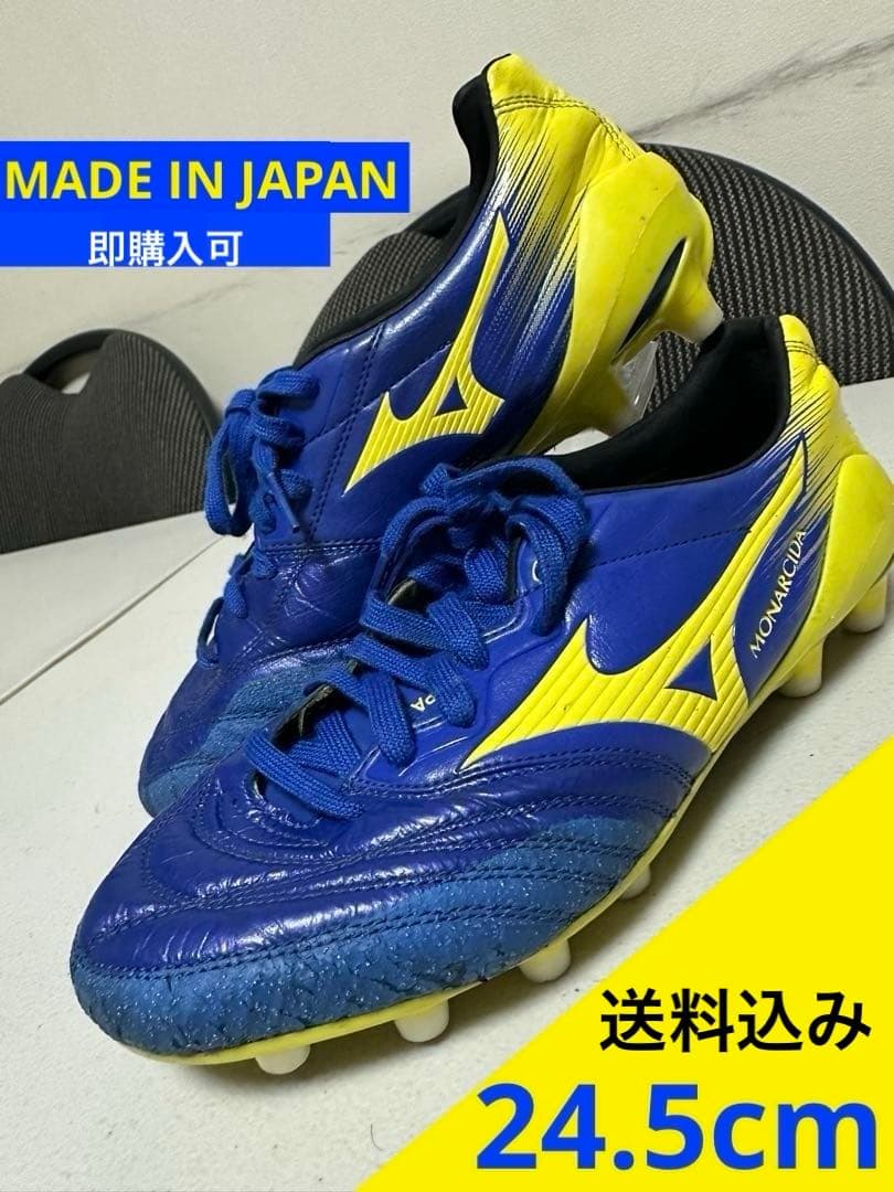 Mizuno モナルシーダ MADE IN JAPAN 24.5cm 送料込み