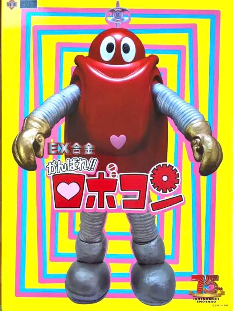 【超希少】EX合金 がんばれ！！ロボコン  フューチャーモデル 15th
