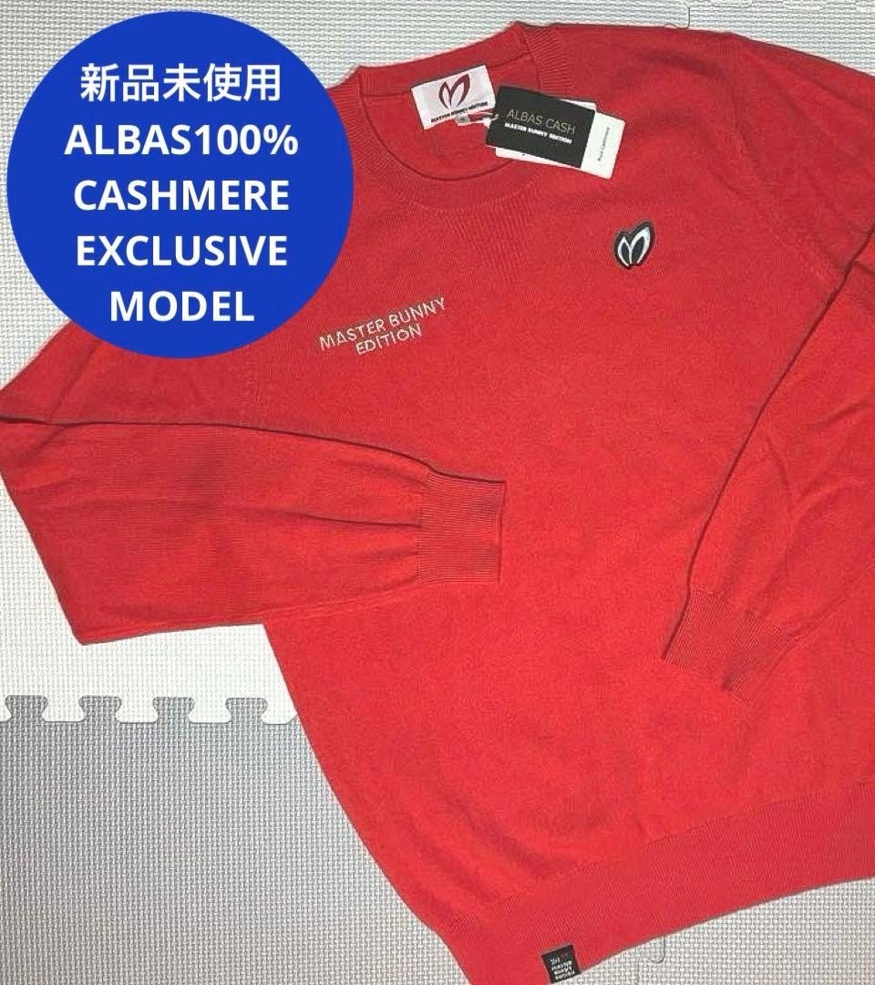 マスターバニーエディション アルバスカシミヤ100% プルオーバー（ORG／5）