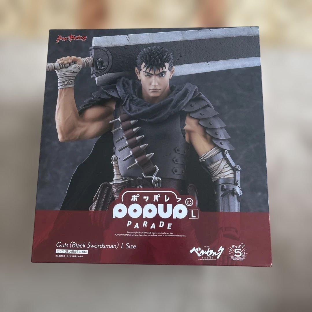 ベルセルク POP UP PARADE ガッツ 黒い剣士 フィギュア