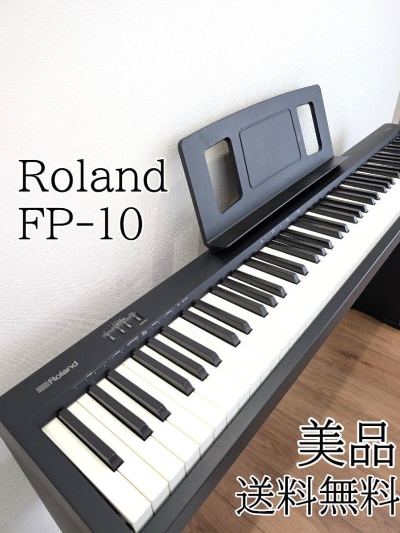 【送料無料】Roland 電子ピアノセット　FP-10 ブラック