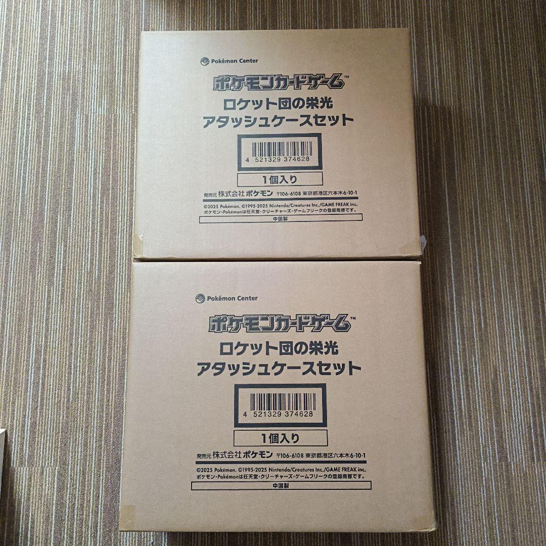 ロケット団の栄光 アタッシュケースセット 2セット