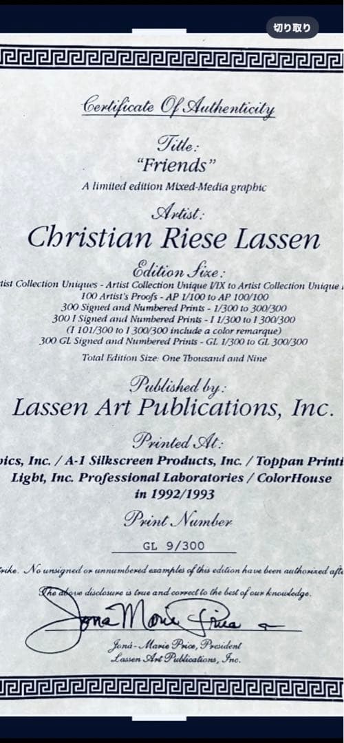 クリスチャン・ラッセン \"Friends\"