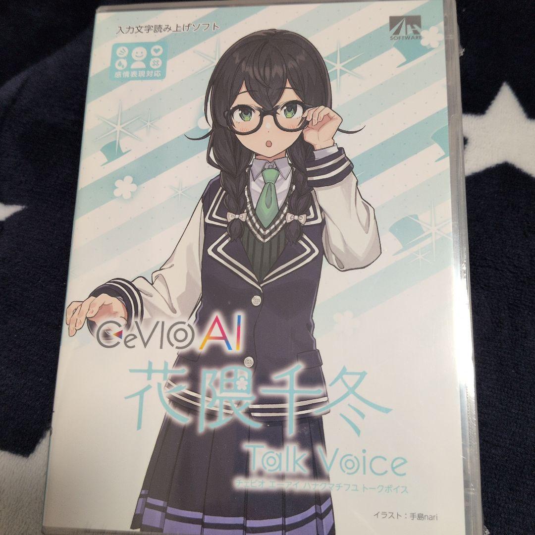 【新品未開封】CeVIO AI 花隈千冬 Talk Voice