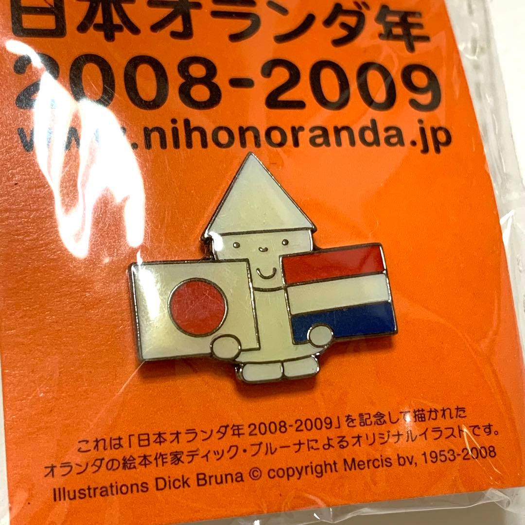 ディック・ブルーナ 日本オランダ年2008-2009 ピンバッジ