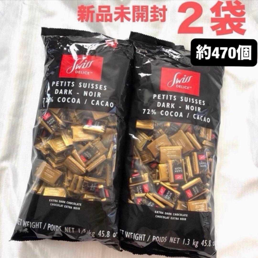 スイスデリス ダークチョコレート　カカオ72％ 大容量　1.3kg入り　２袋