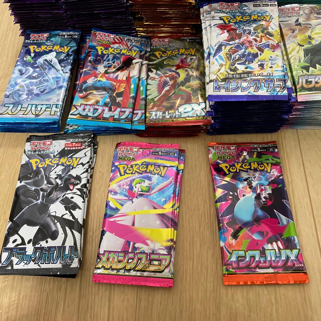 ポケカ引退　パックまとめ売り