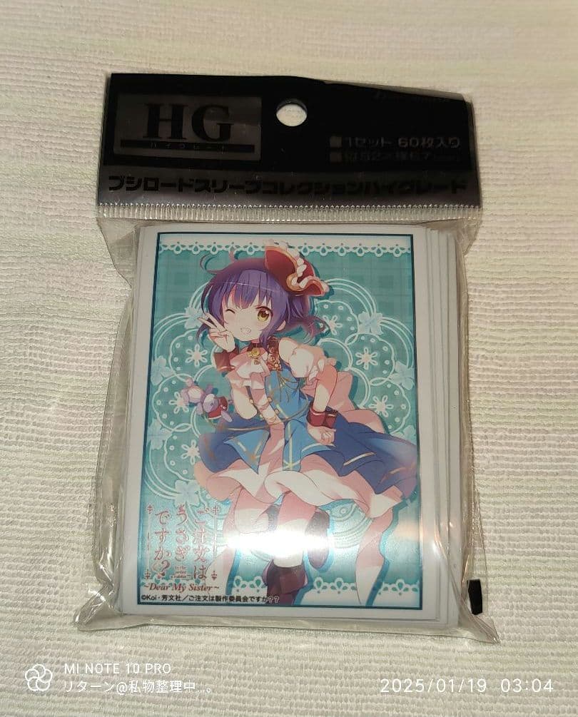 ブシロード スリーブ コレクション ハイグレード Vol.1418 マヤ